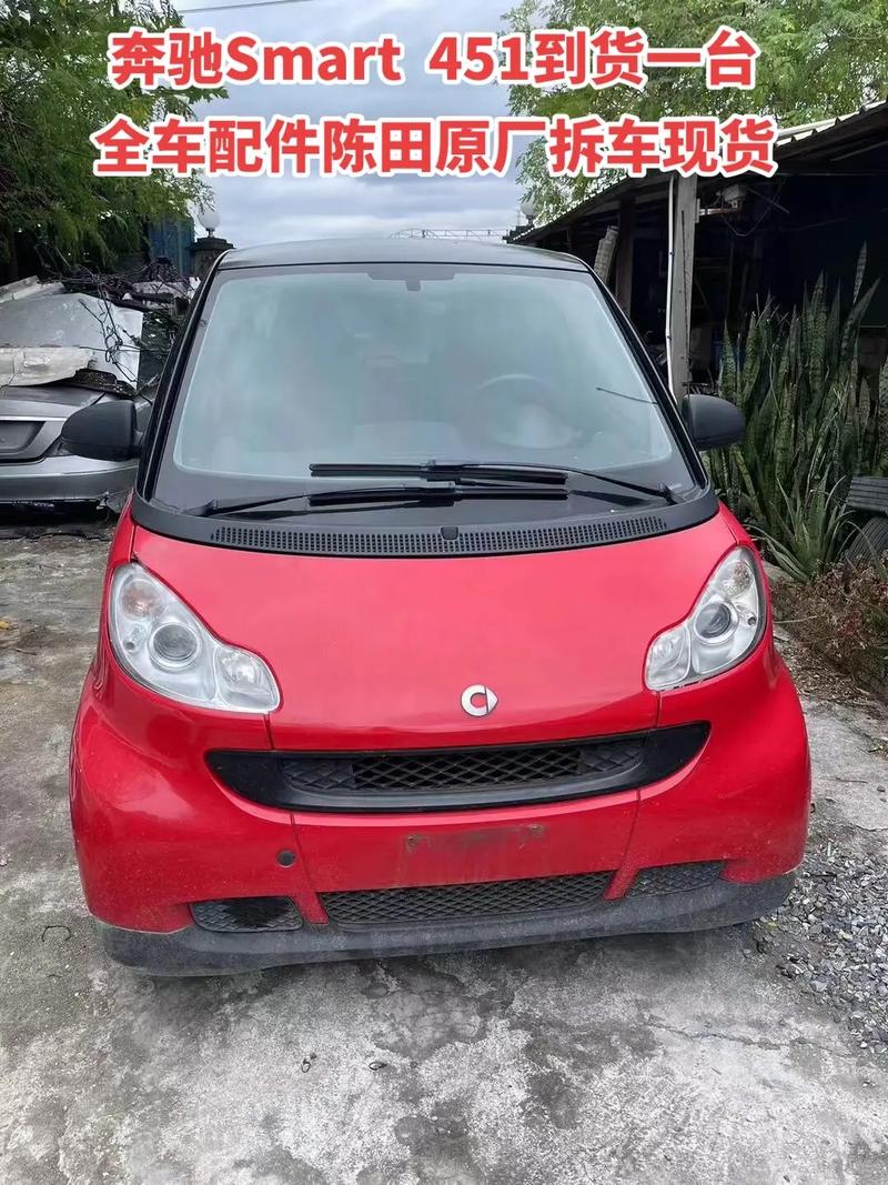 奔驰Smart 451全车配件陈田到货 原厂拆车件现货供应，维修整备一站搞定