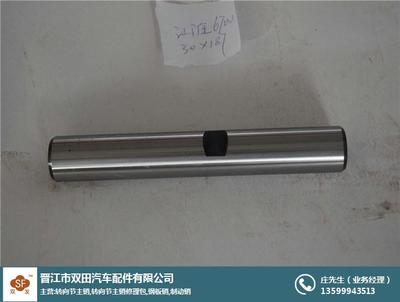 双田汽配-厂家直销(图)-转向节主销市场报价-转向节主销